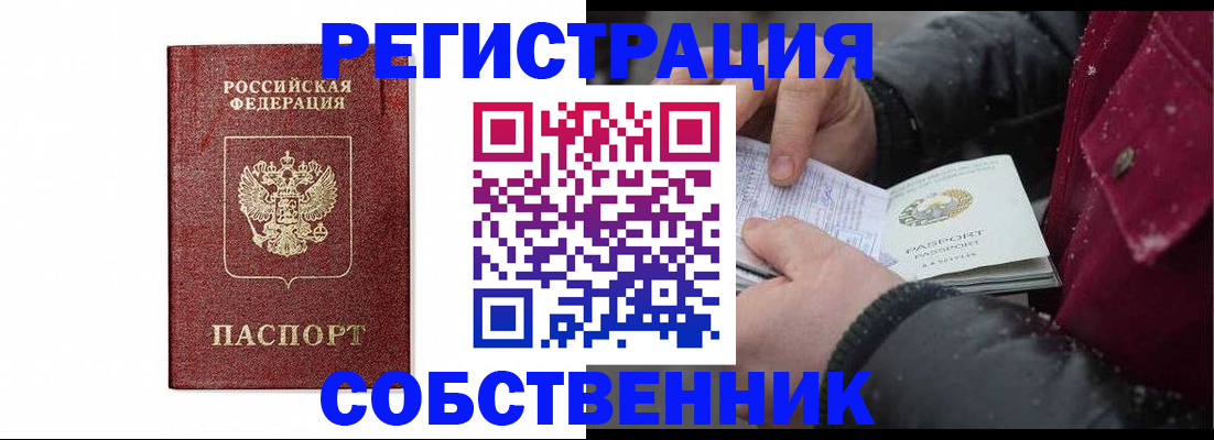 прописка иностранных граждан в Воркуте