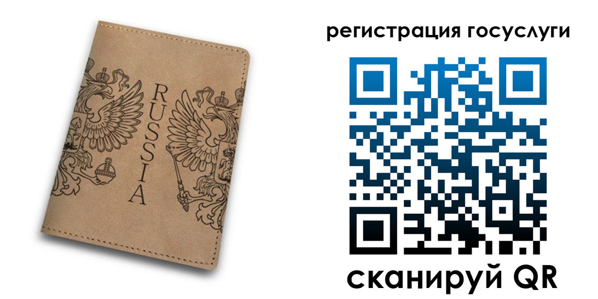 прописка в квартире в Воркуте