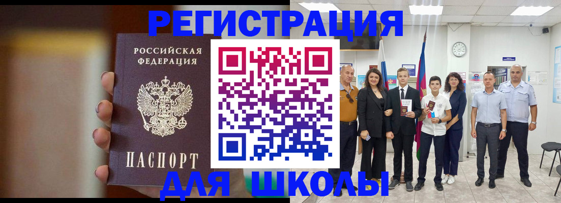 купить прописку в Воркуте