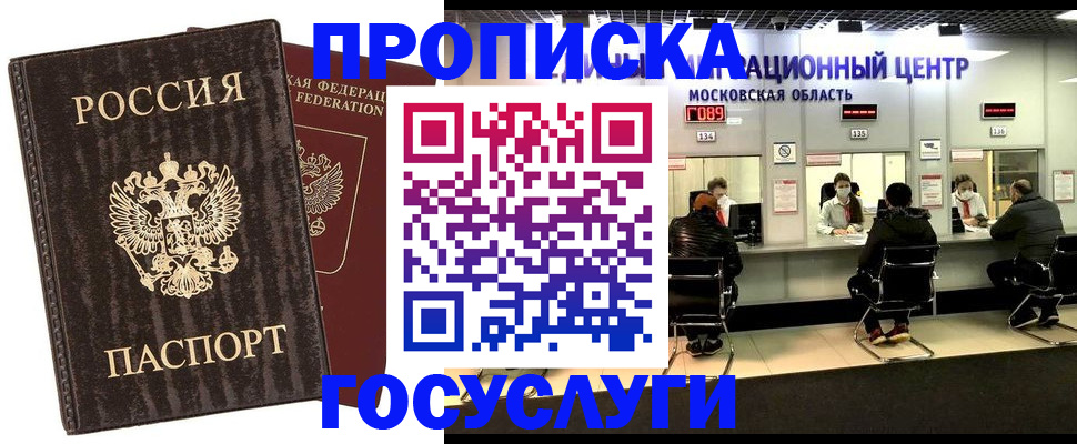 прописка поиск в Воркуте