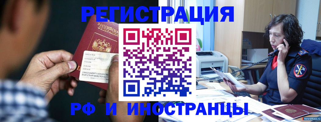 где прописаться в Воркуте