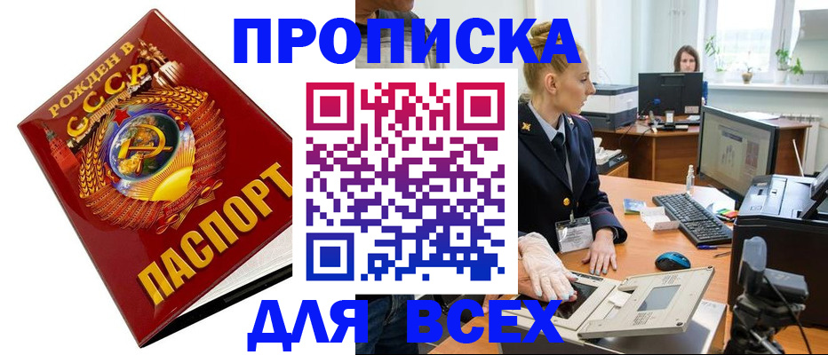 прописка для кредита в Воркуте