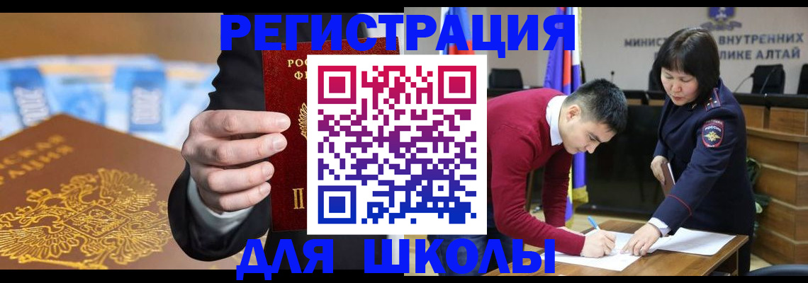 купить прописку в Воркуте