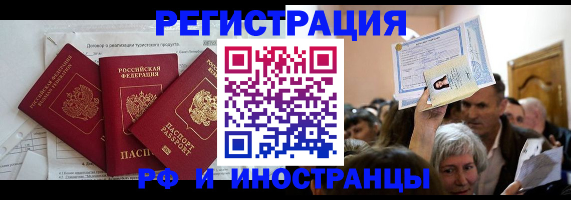 регистрация для дет. сада в Воркуте