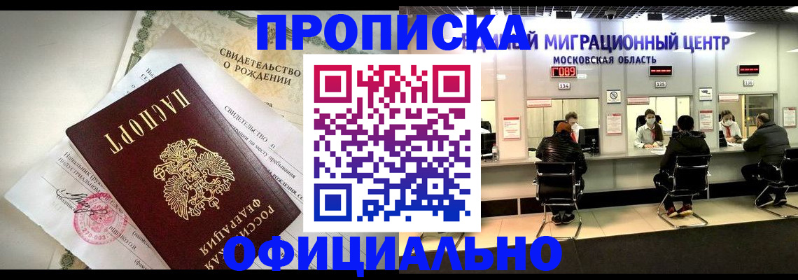 пропишу в квартире в Воркуте