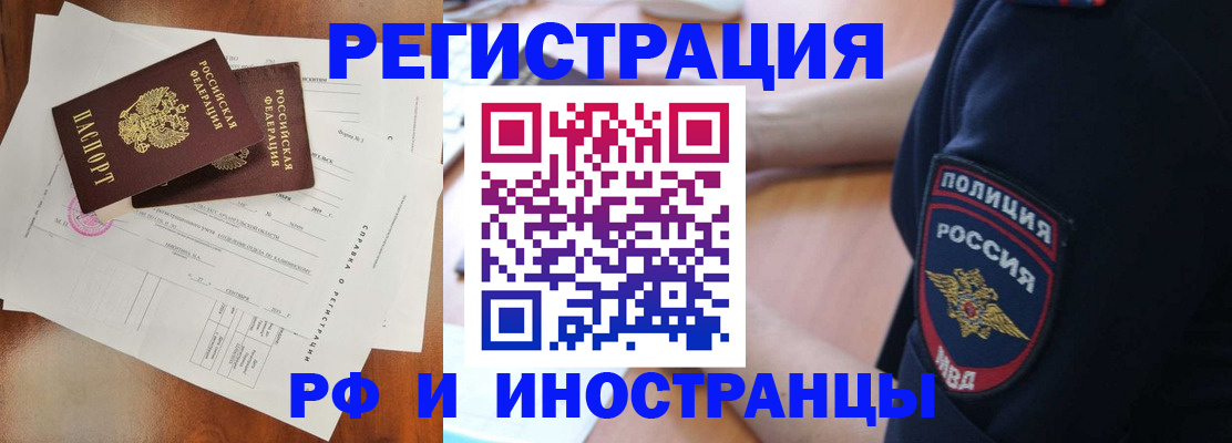 временная регистрация госуслуги в Воркуте