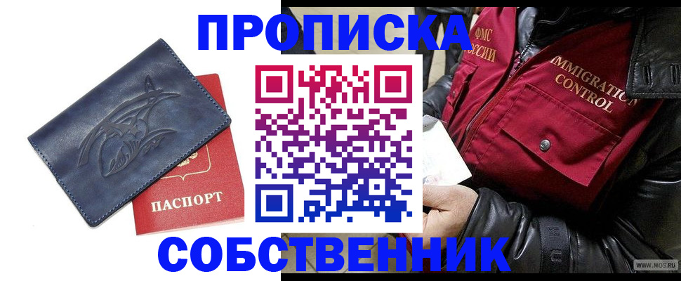 прописка ребенка в Воркуте