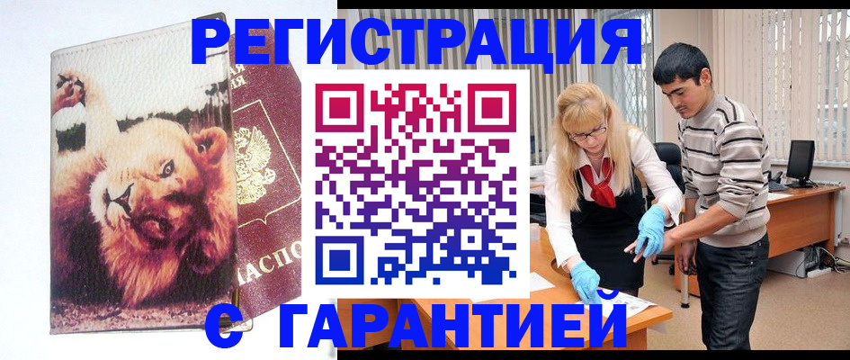временная регистрация поиск в Воркуте