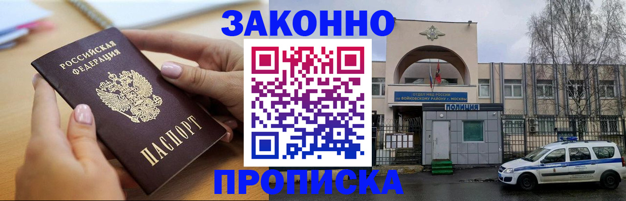 временная регистрация недорого в Воркуте